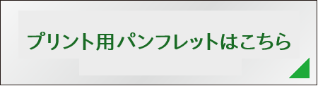 関係者・管理者専用　ログインはこちら